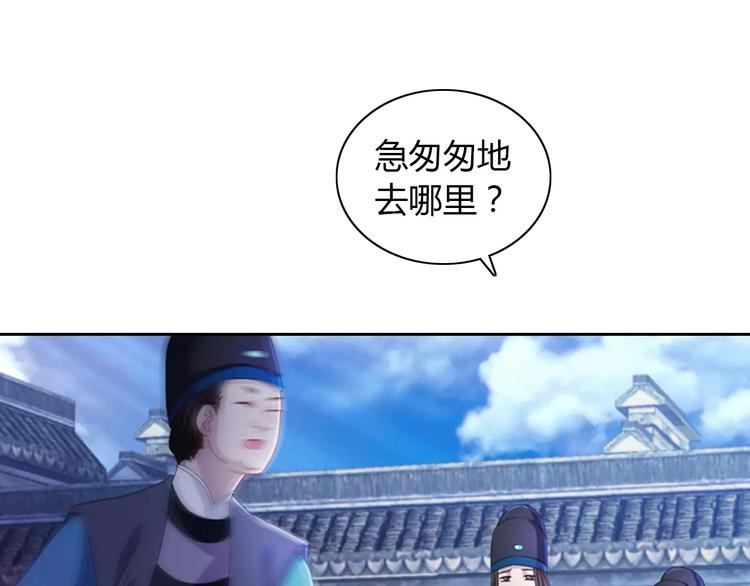 第72话 以杀护生的无动剑75