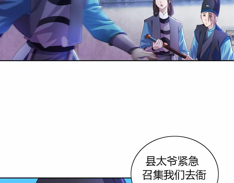 第72话 以杀护生的无动剑76