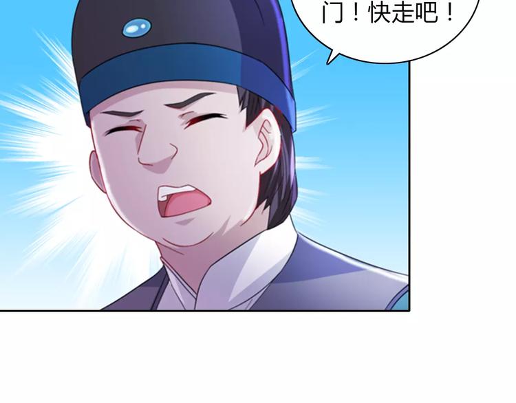 第72话 以杀护生的无动剑77