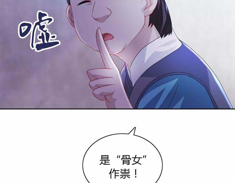 第72话 以杀护生的无动剑80