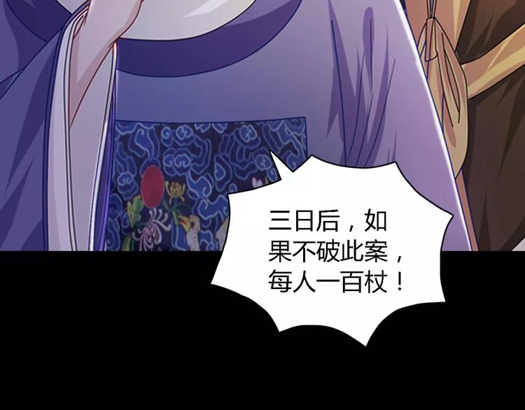 第73话 三天之内必须破案13
