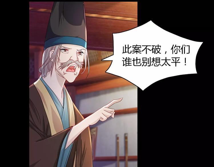 第73话 三天之内必须破案14