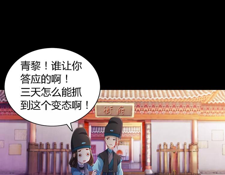 第73话 三天之内必须破案16