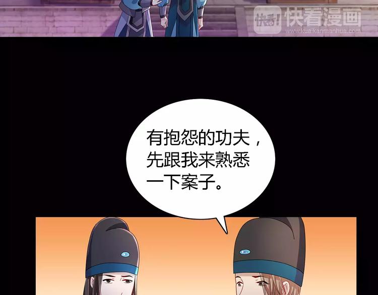 第73话 三天之内必须破案17