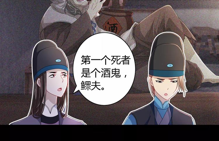 第73话 三天之内必须破案19
