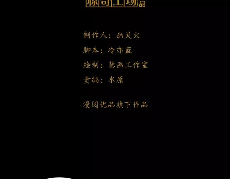 第73话 三天之内必须破案2