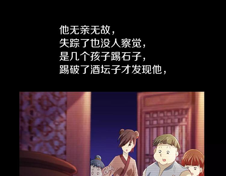 第73话 三天之内必须破案20