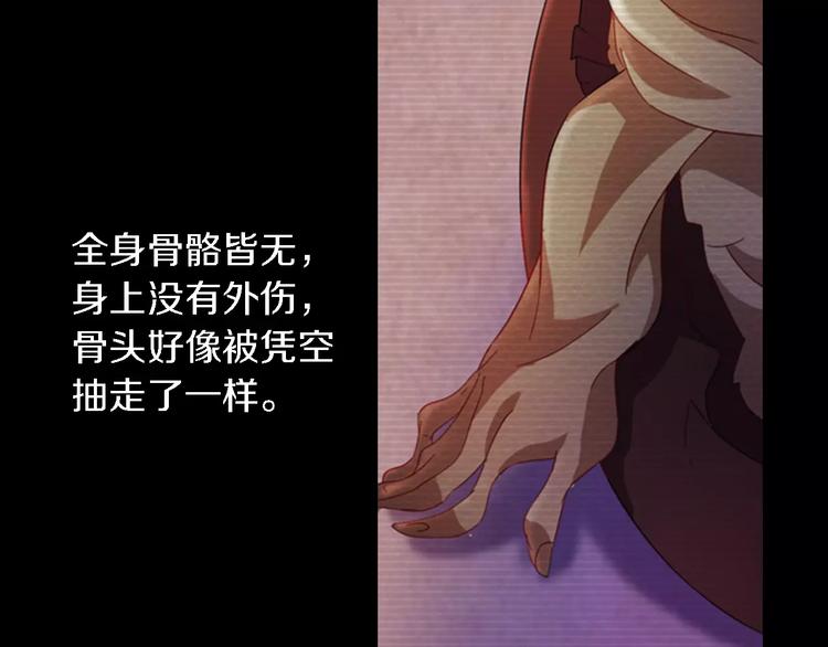 第73话 三天之内必须破案22