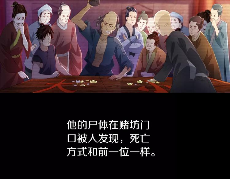 第73话 三天之内必须破案24