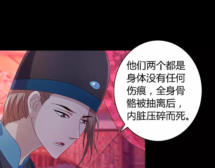 第73话 三天之内必须破案26