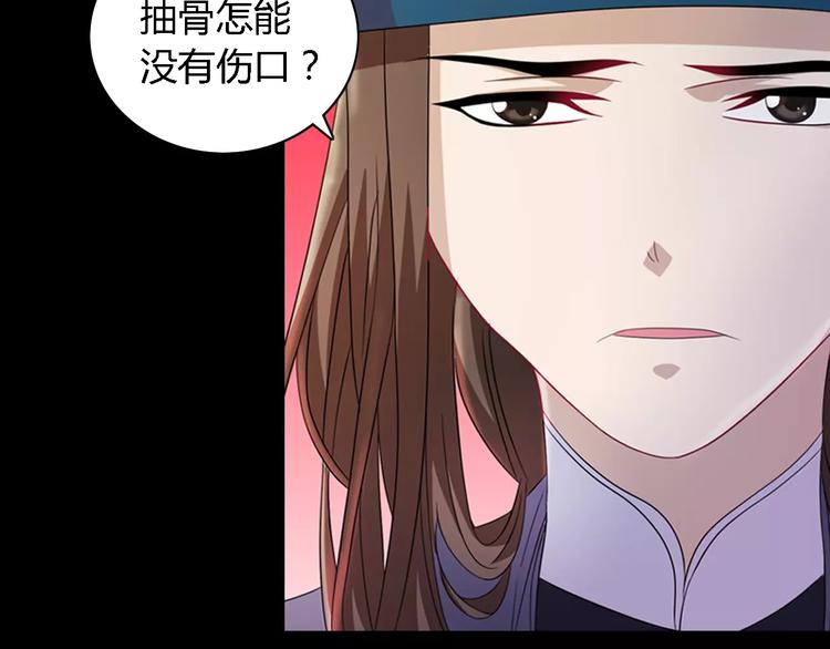 第73话 三天之内必须破案28