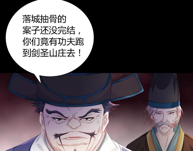 第73话 三天之内必须破案3
