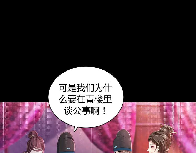 第73话 三天之内必须破案31