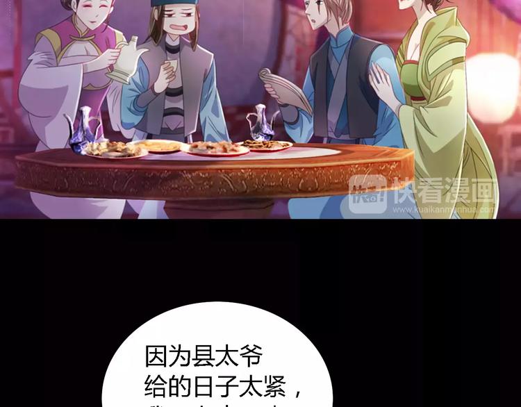 第73话 三天之内必须破案32
