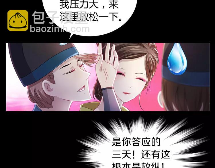 第73话 三天之内必须破案33