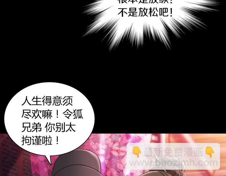 第73话 三天之内必须破案34