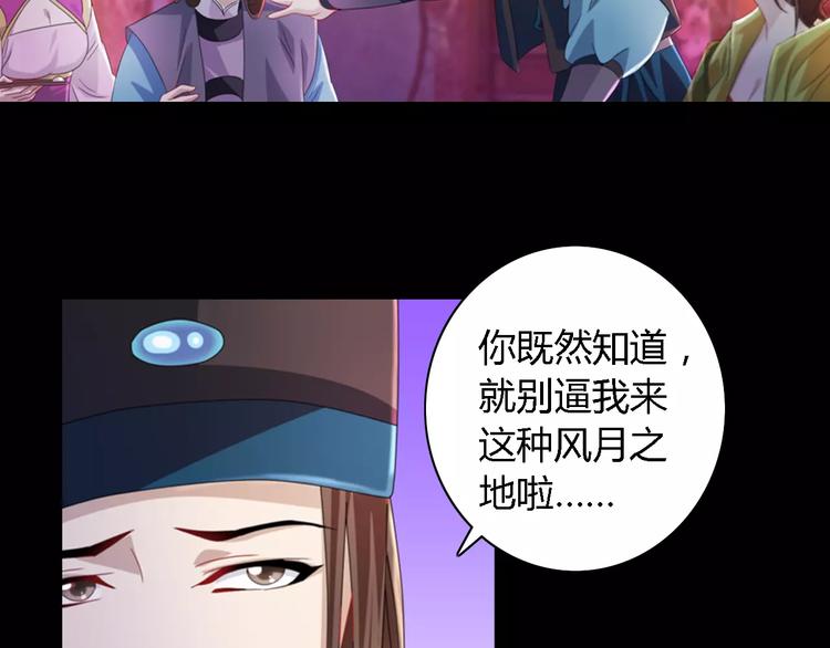 第73话 三天之内必须破案39