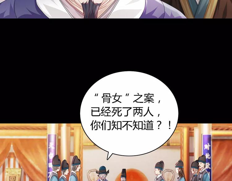 第73话 三天之内必须破案4
