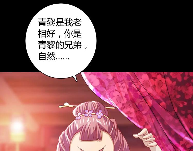 第73话 三天之内必须破案43