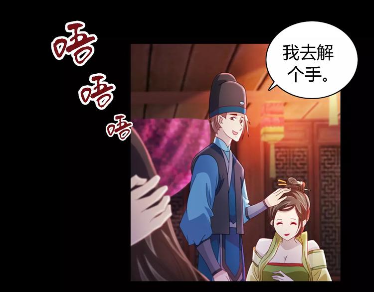 第73话 三天之内必须破案49