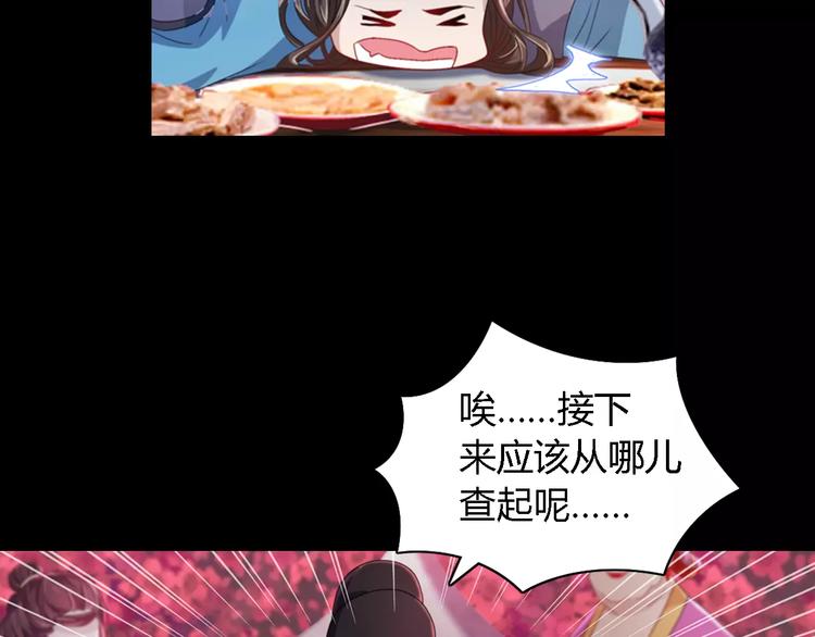 第73话 三天之内必须破案56