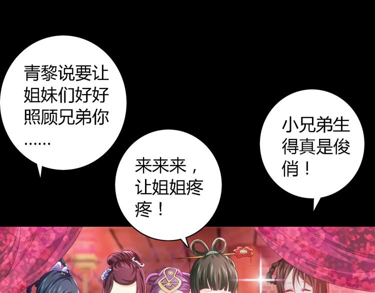 第73话 三天之内必须破案59