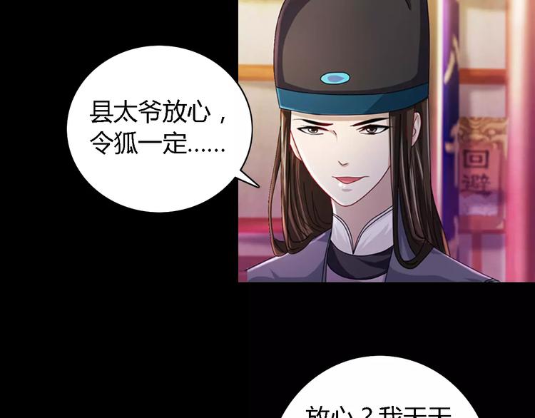 第73话 三天之内必须破案6
