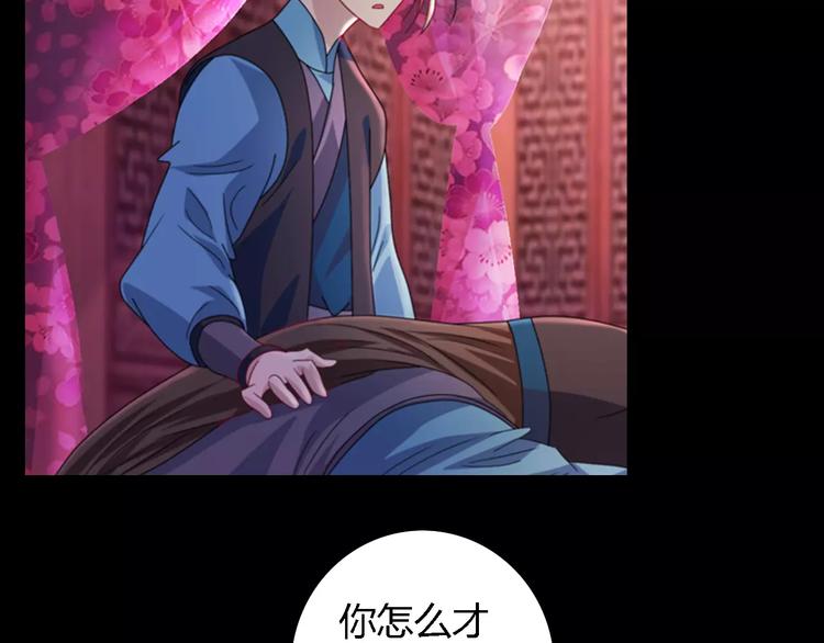 第73话 三天之内必须破案66