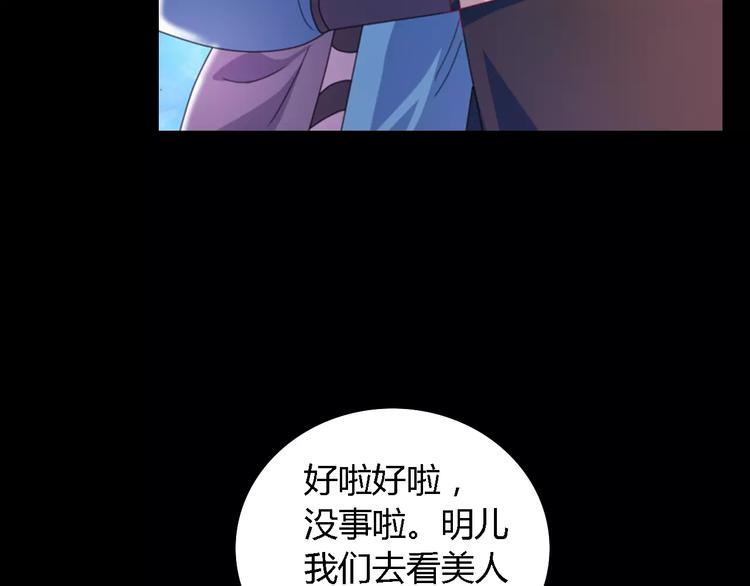 第73话 三天之内必须破案68