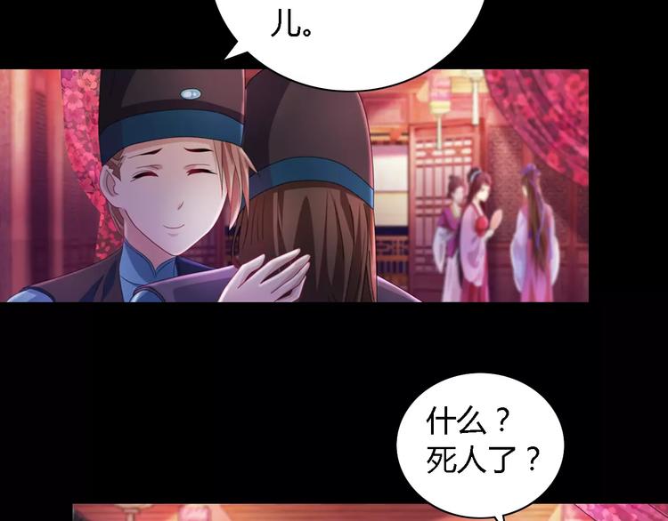 第73话 三天之内必须破案69