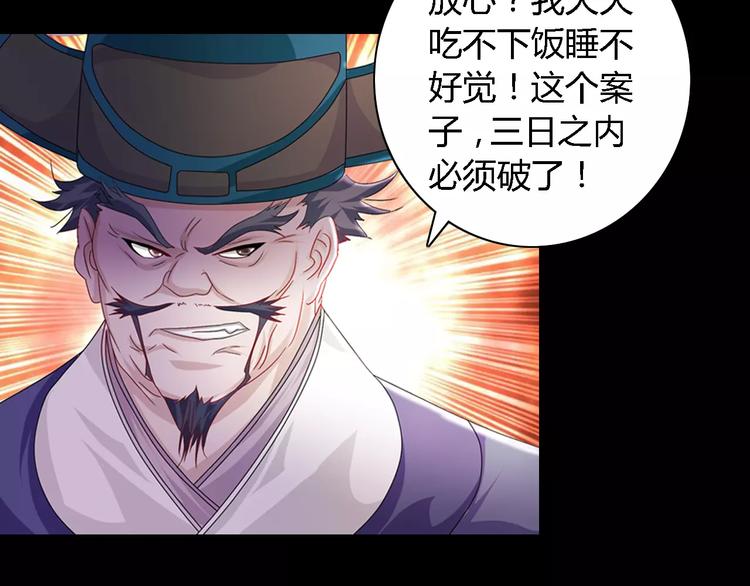 第73话 三天之内必须破案7