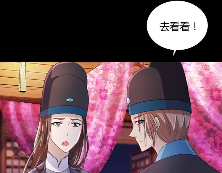 第73话 三天之内必须破案71