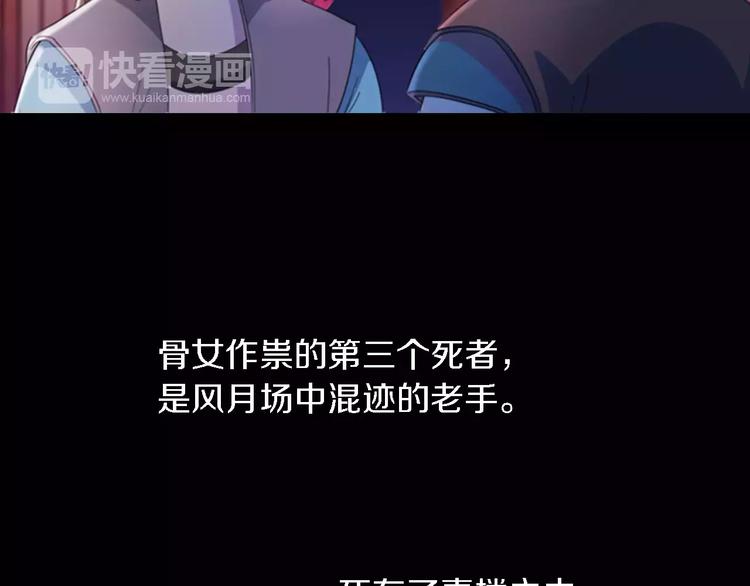 第73话 三天之内必须破案72