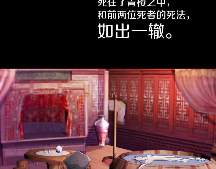 第73话 三天之内必须破案73