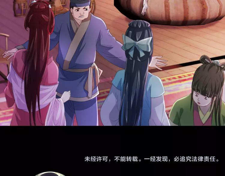 第73话 三天之内必须破案74
