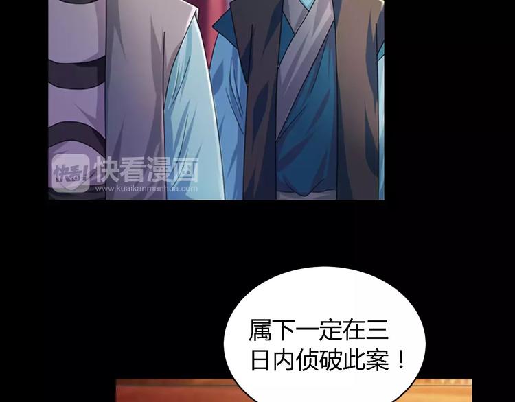 第73话 三天之内必须破案9