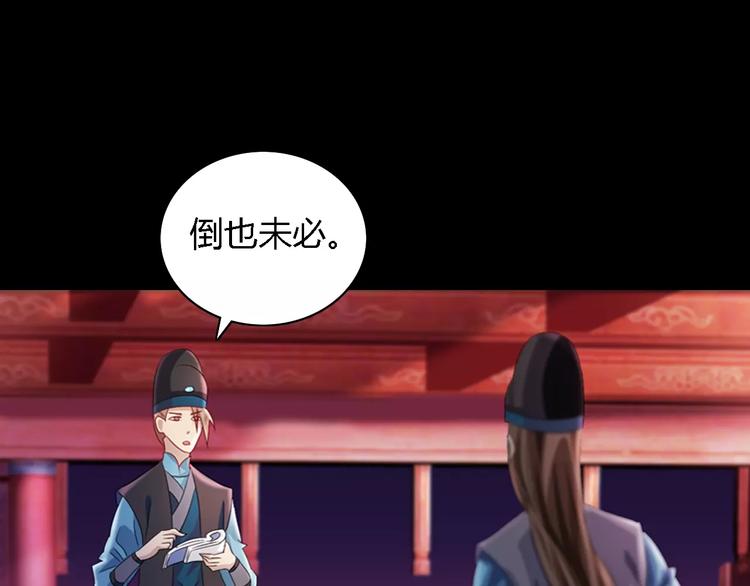 第74话 三人间隐隐的关联11
