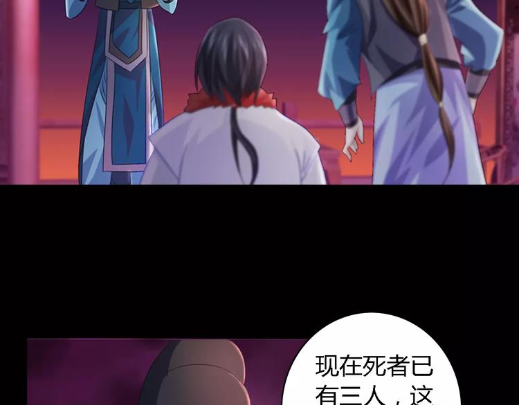 第74话 三人间隐隐的关联12