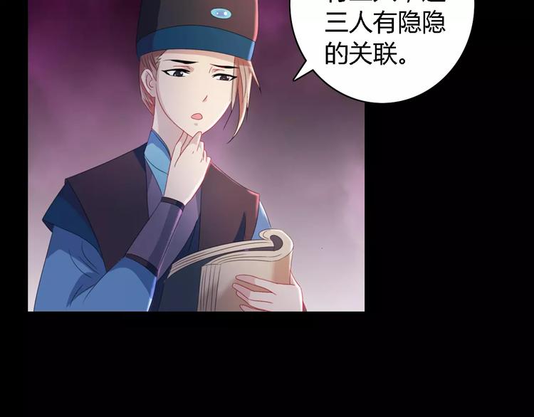 第74话 三人间隐隐的关联13