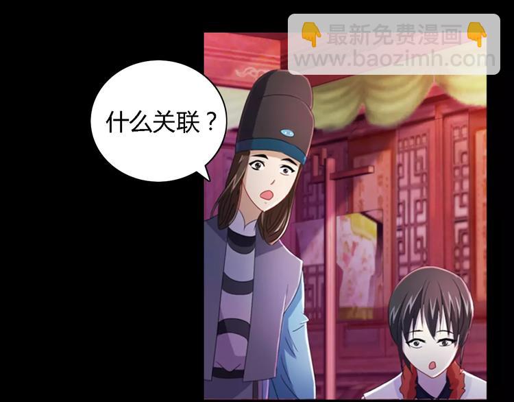 第74话 三人间隐隐的关联14