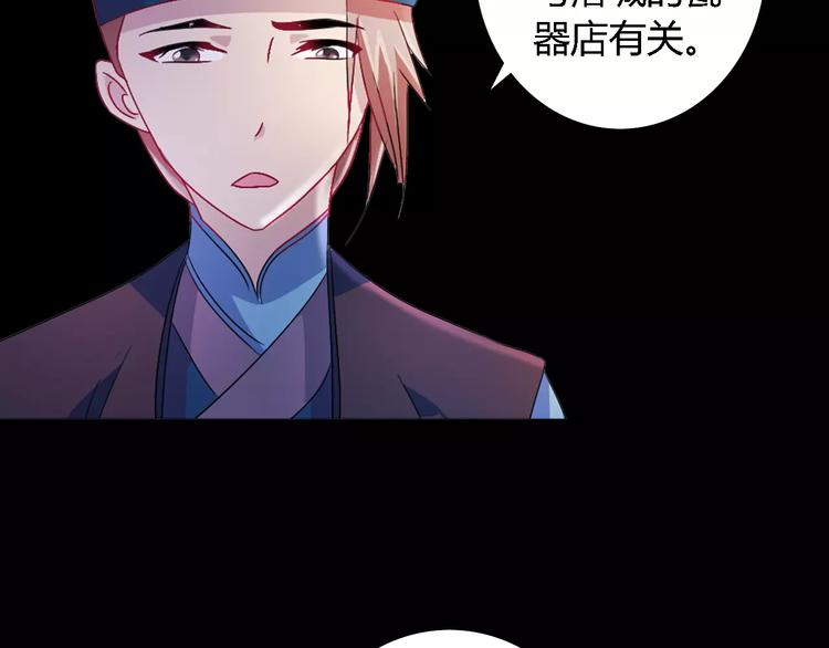 第74话 三人间隐隐的关联16