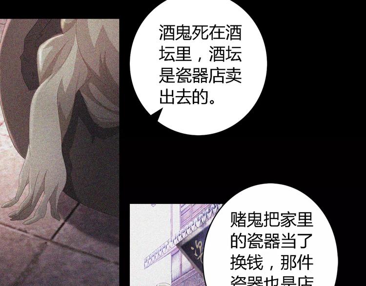 第74话 三人间隐隐的关联17