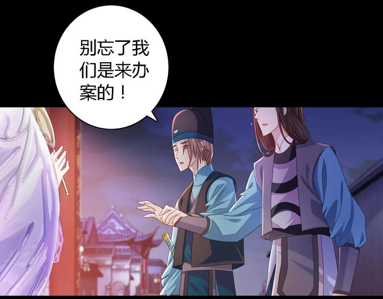 第74话 三人间隐隐的关联27
