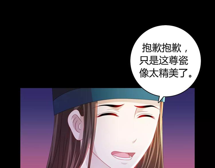 第74话 三人间隐隐的关联28