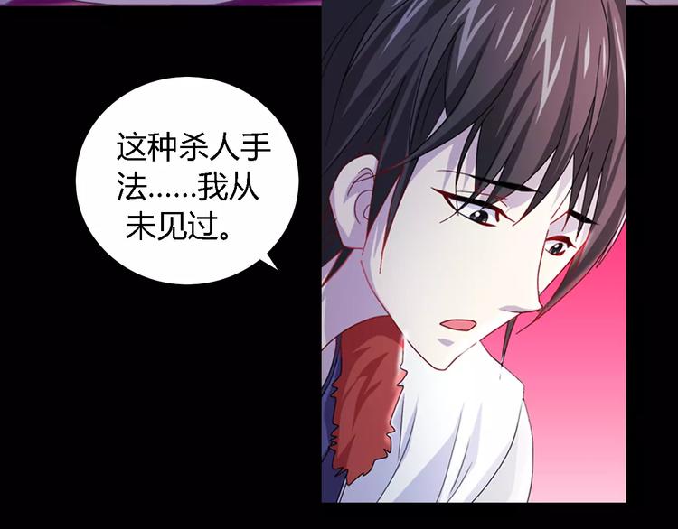 第74话 三人间隐隐的关联4