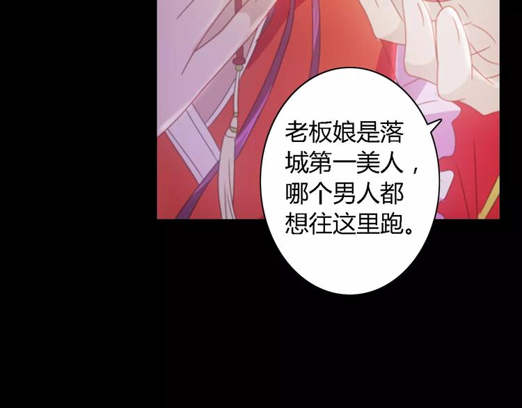 第74话 三人间隐隐的关联45