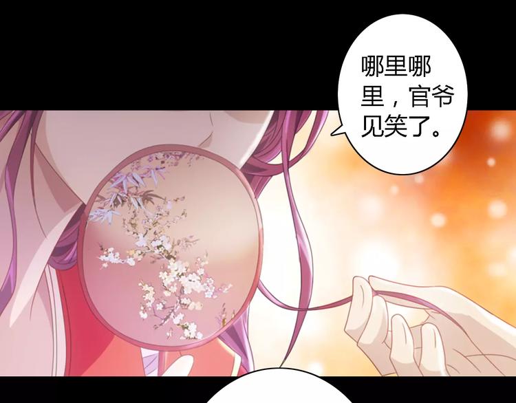 第74话 三人间隐隐的关联50