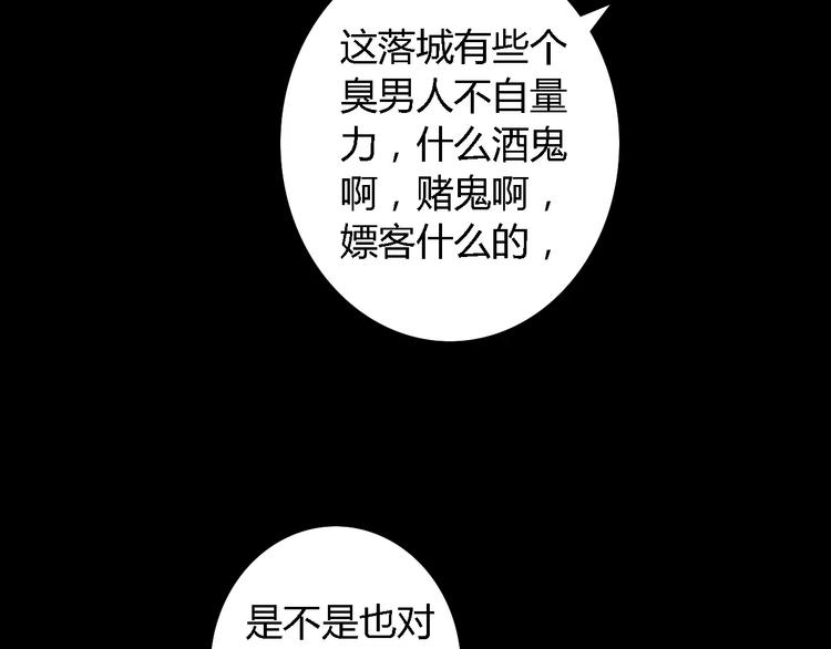 第74话 三人间隐隐的关联51