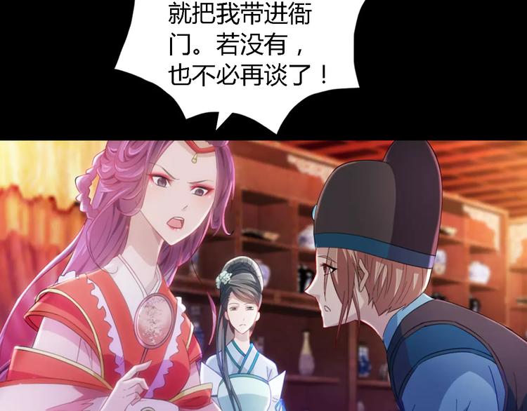 第74话 三人间隐隐的关联57