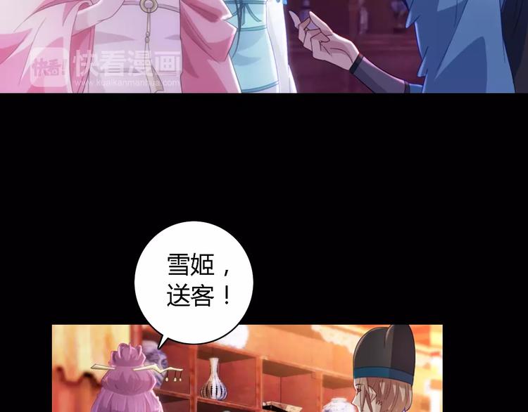 第74话 三人间隐隐的关联58